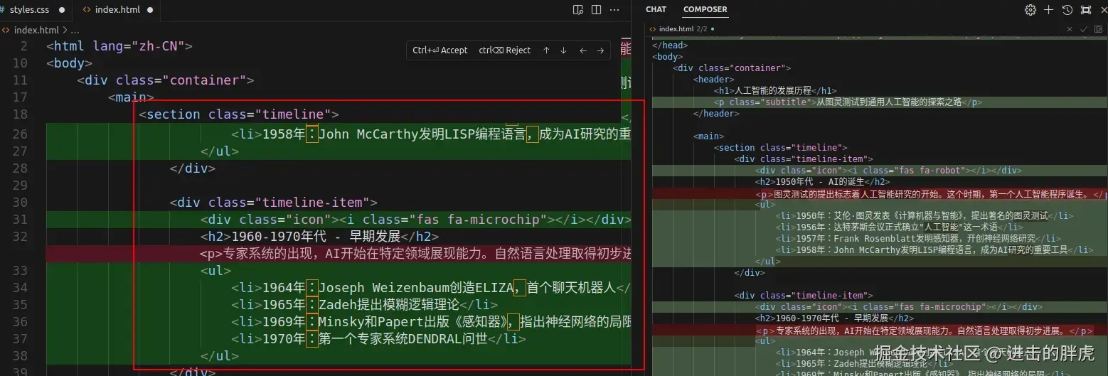 Composer中修改代码界面