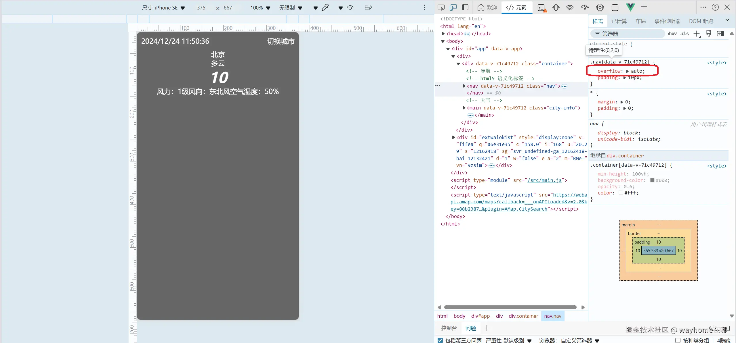 屏幕截图 2024-12-24 115059.png