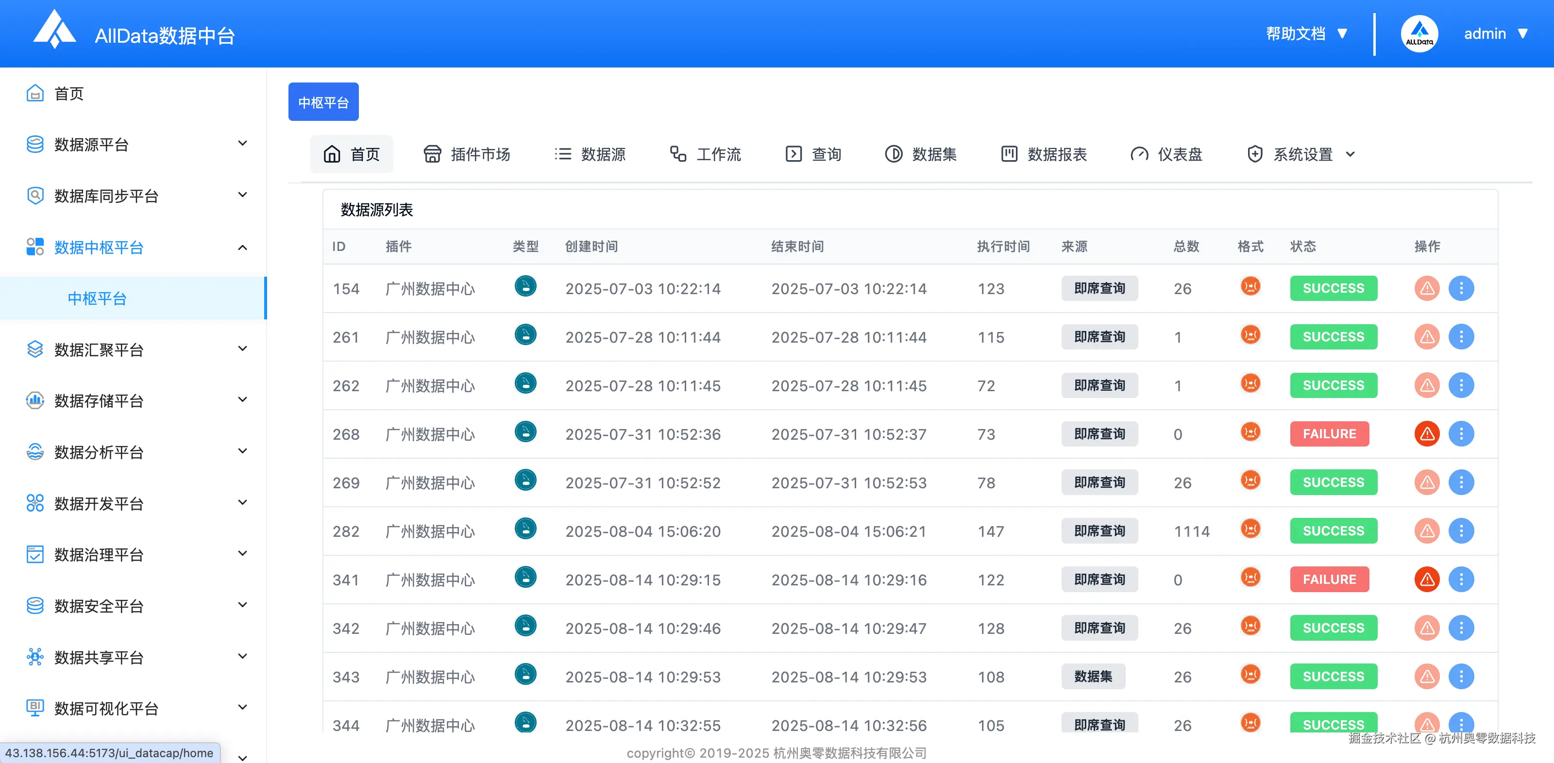 9.系统设置-查询历史.png