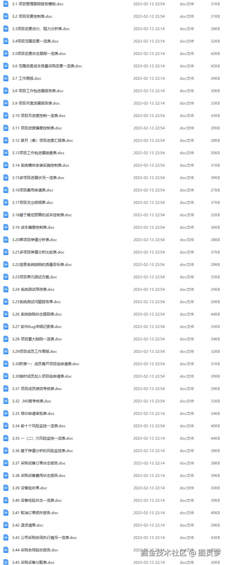 智慧机场解决方案