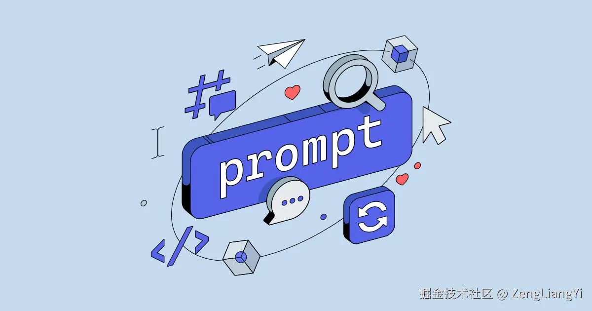 Prompt 工程：让 LLM 输出结构化 JSON