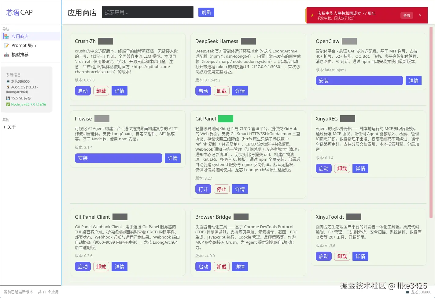 界面