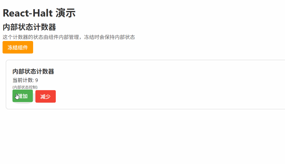 halt记数.gif