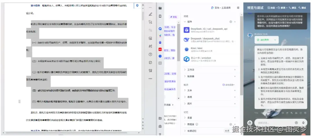 DeepSeek赋能智慧应急：从智能接警调度到风险评估，从应急决策支持到现场救援指挥