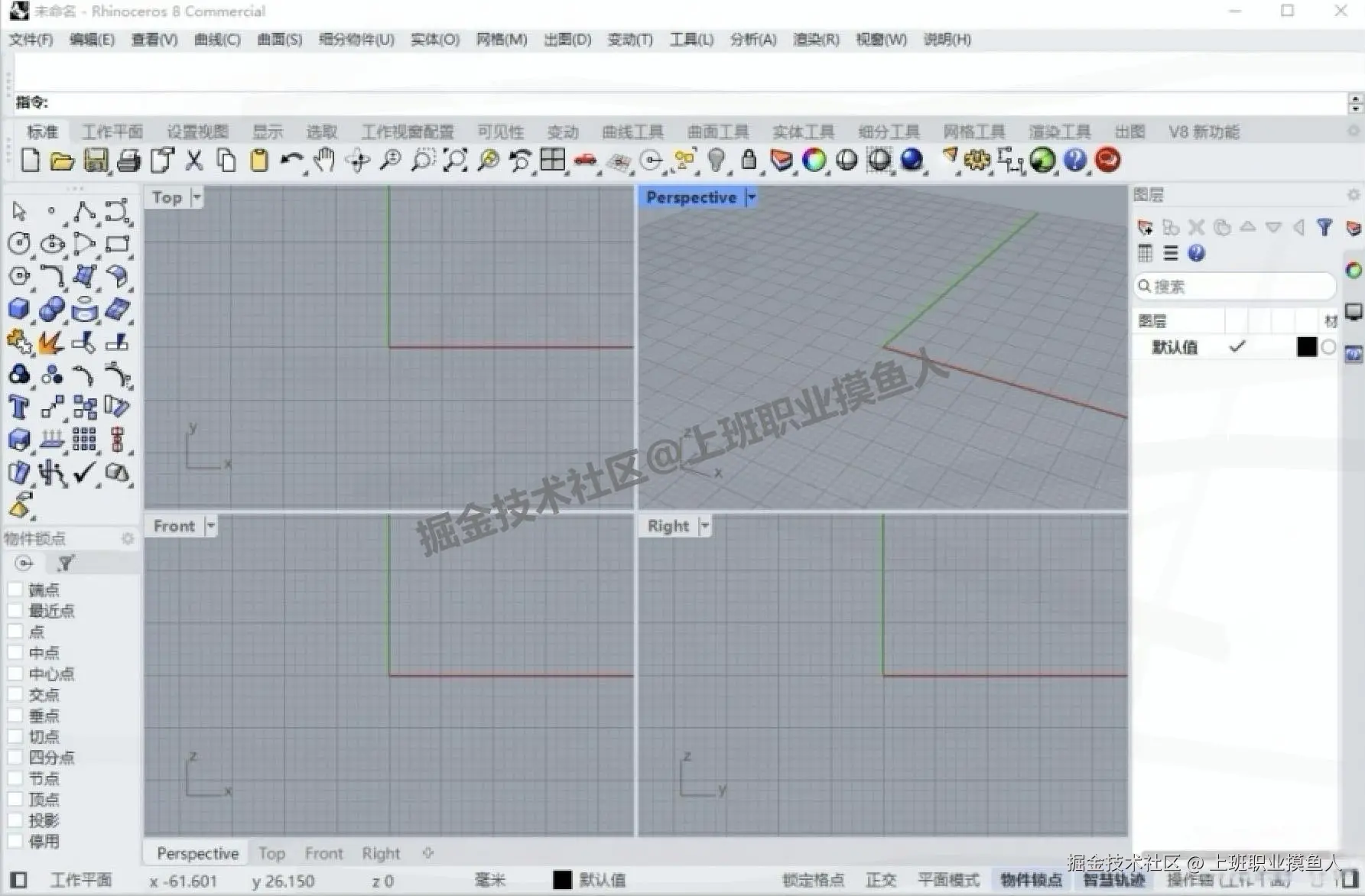 Rhino 8.18 建模神器超详细下载安装教程（含下载地址+安装配置+实用技巧）