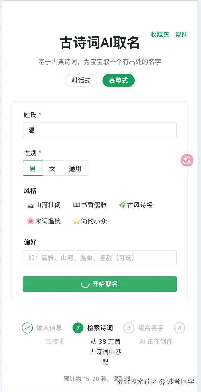 正在取名中.png