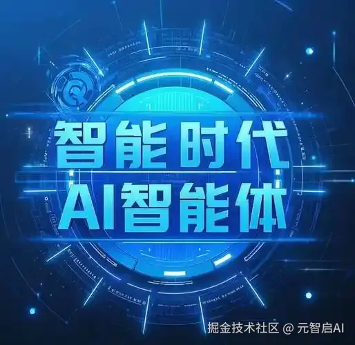 智能体图片2.webp