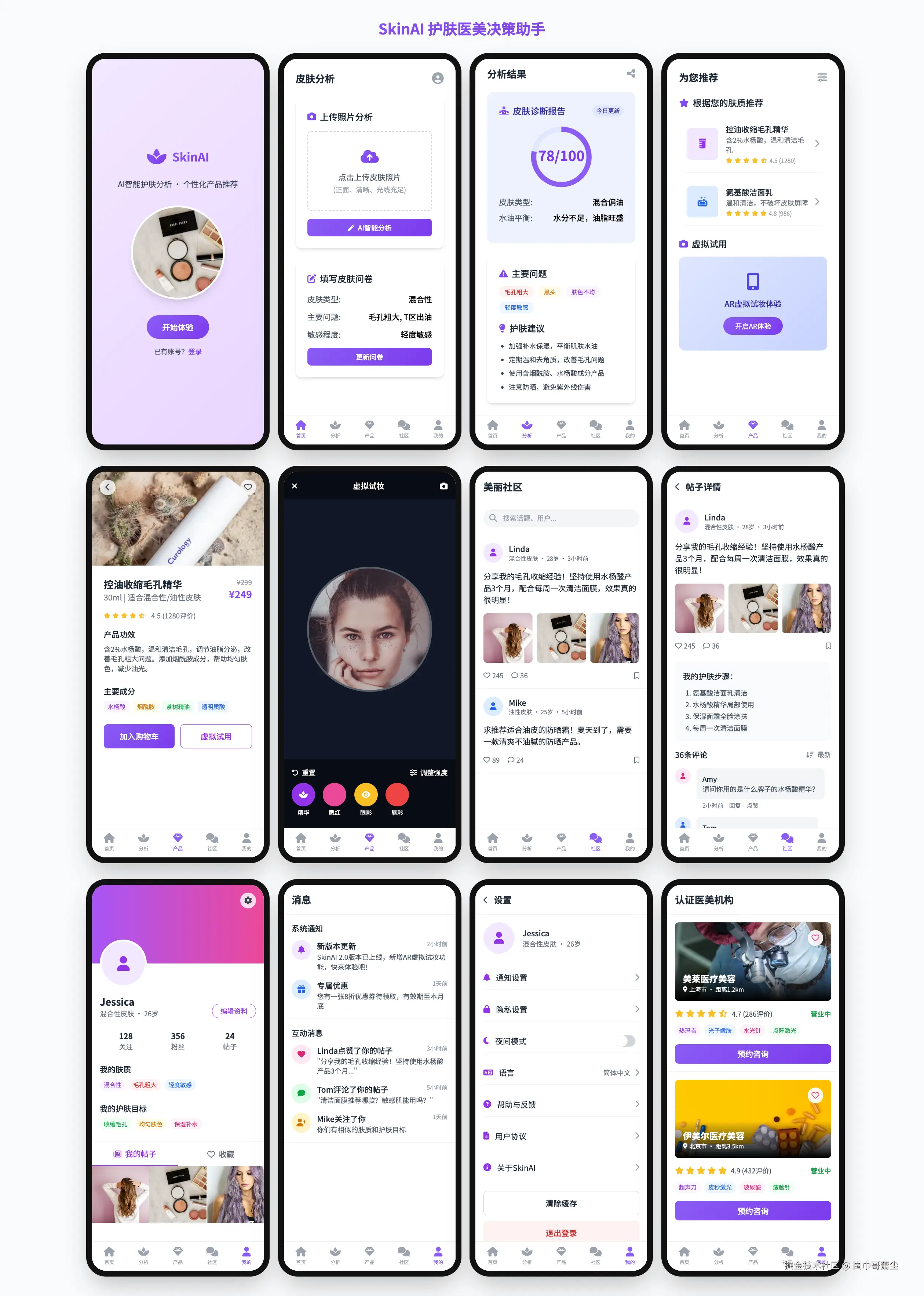 screencapture-file-Users-xiaowei-Downloads-deepseek-html-20250623-af8372-html-2025-06-23-08_26_38.png
