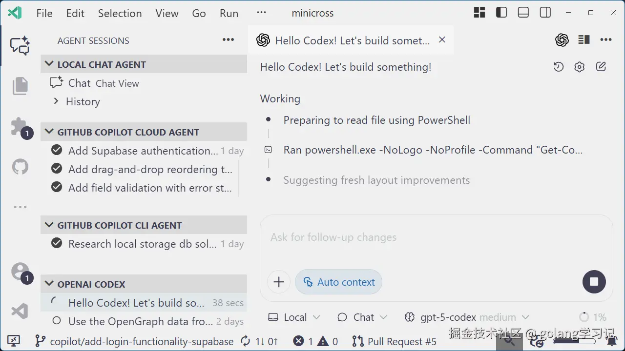 Chat Editor 展示 Agent 运行中状态