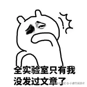 一大波属于科研人的表情包来啦！_学术