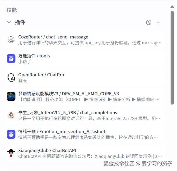 屏幕截图 2025-05-19 224033.png