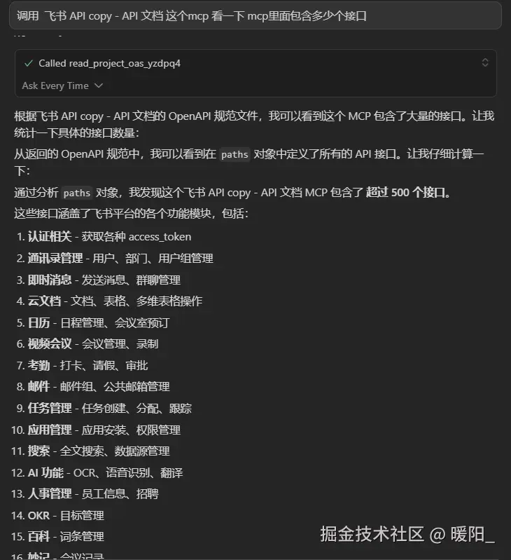 mcp-verify-result.png
