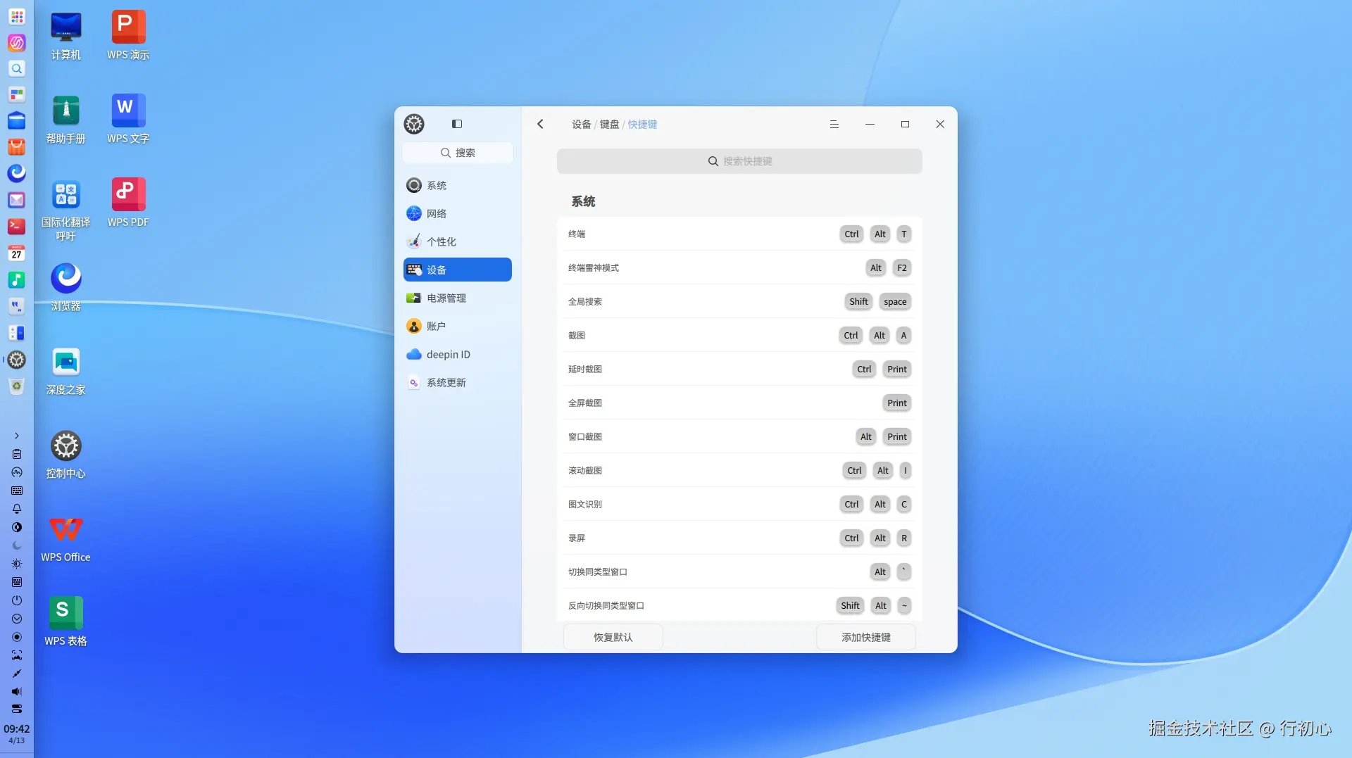 hotkey-os-4.png
