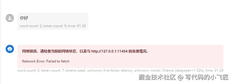 无法使用的场景.png