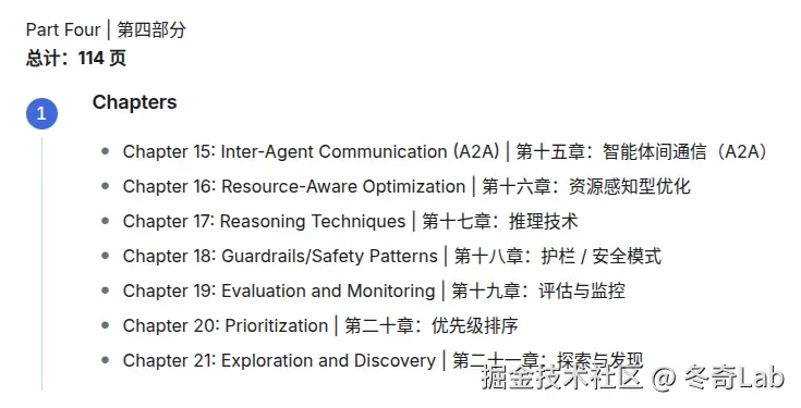 agentic-design-patterns-part4.png