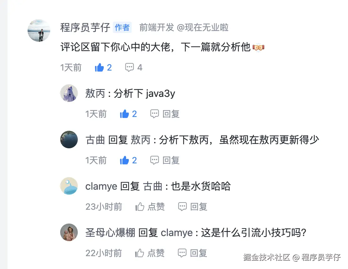 敖丙的邀约