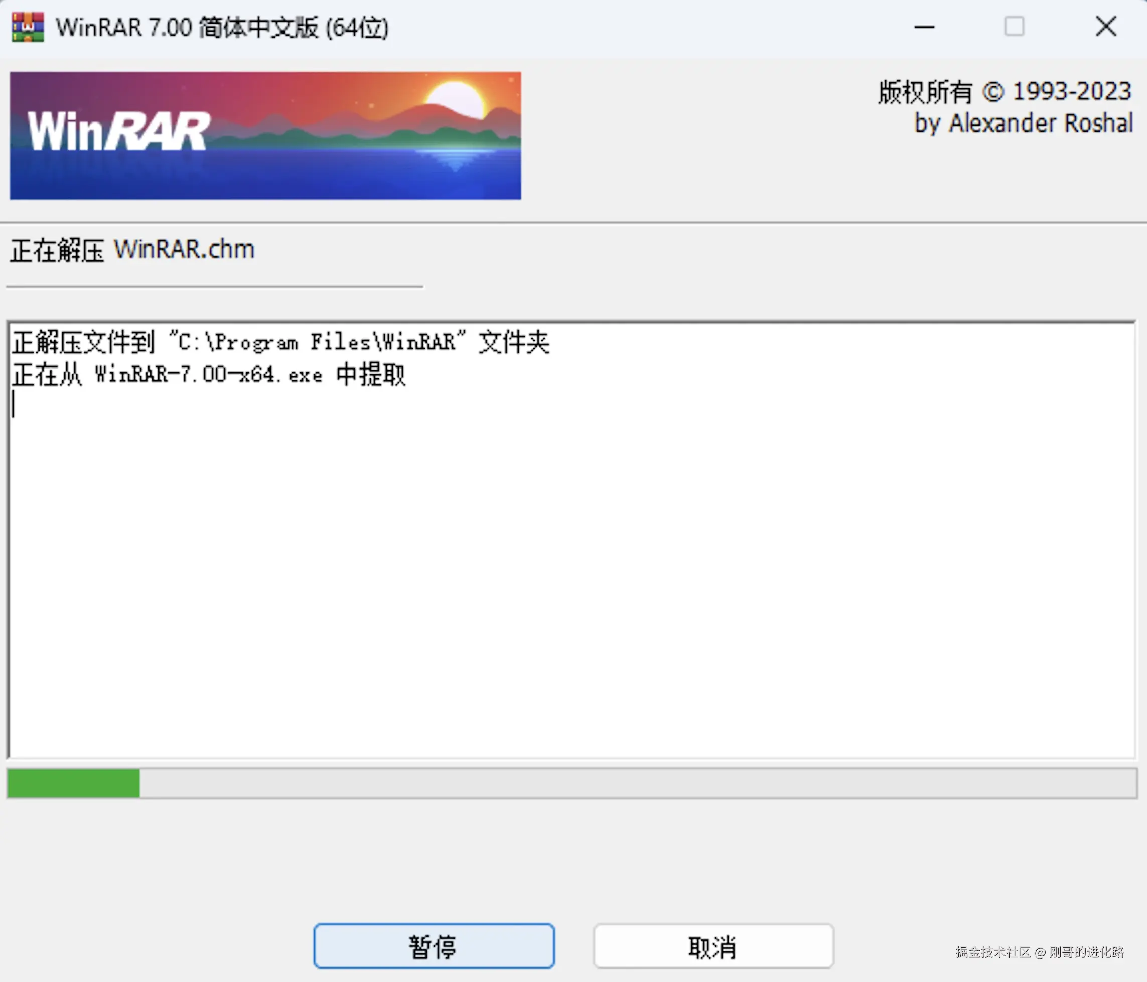 WinRAR超详细保姆级下载安装教程