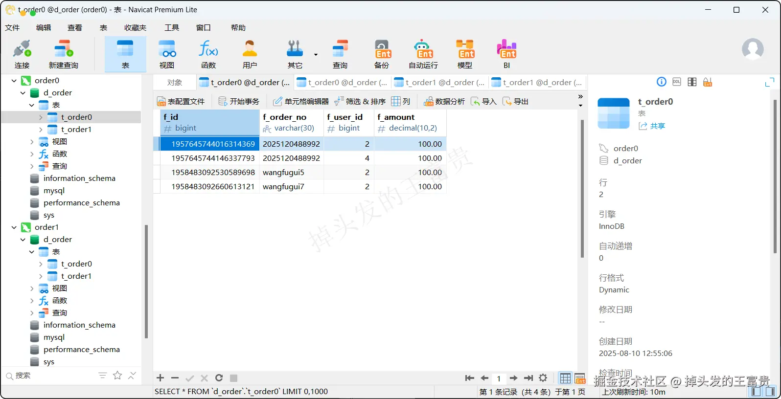 image-20250821190600813