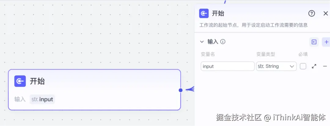 开始节点