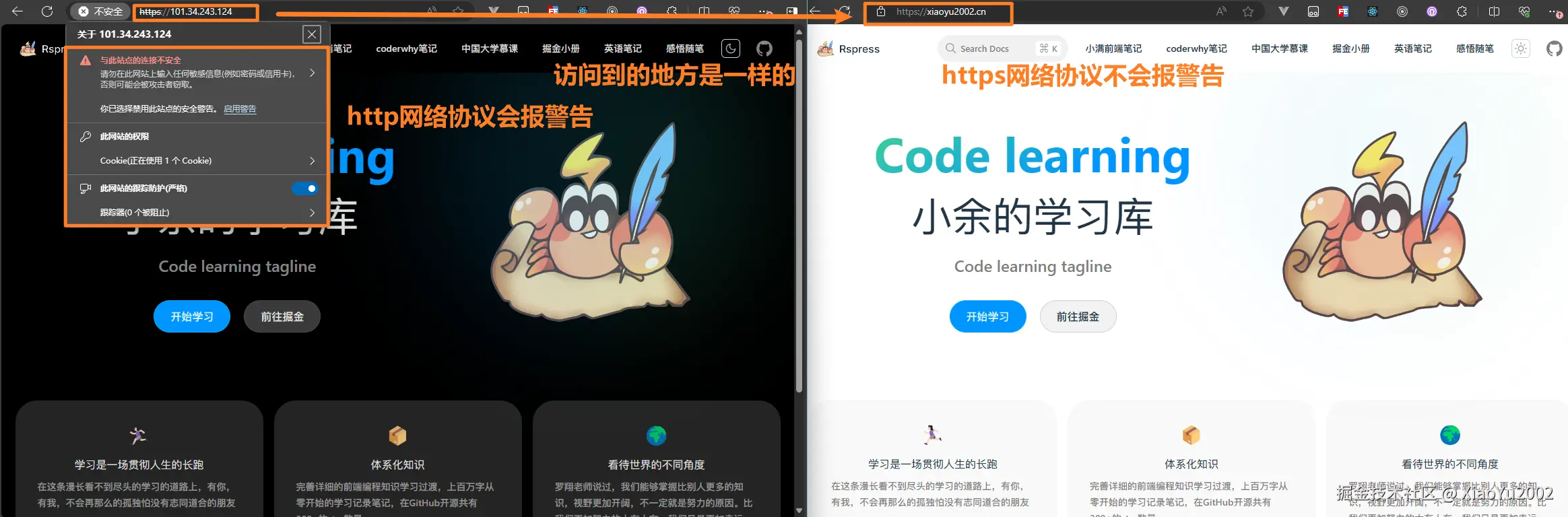 https与http网络协议比对