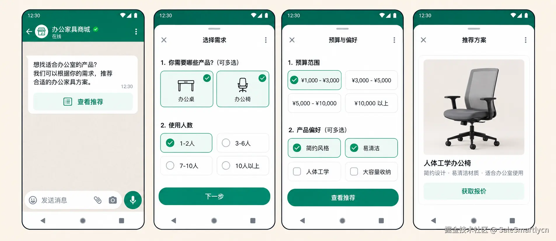 商品推荐与个性化报价