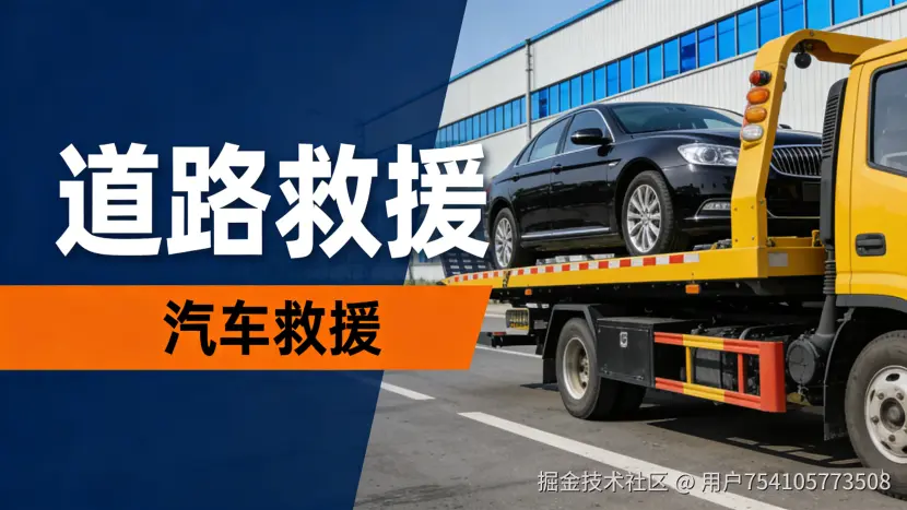 太原高速道路救援_太原汽车拖车电话_高速汽车救援脱困24小时