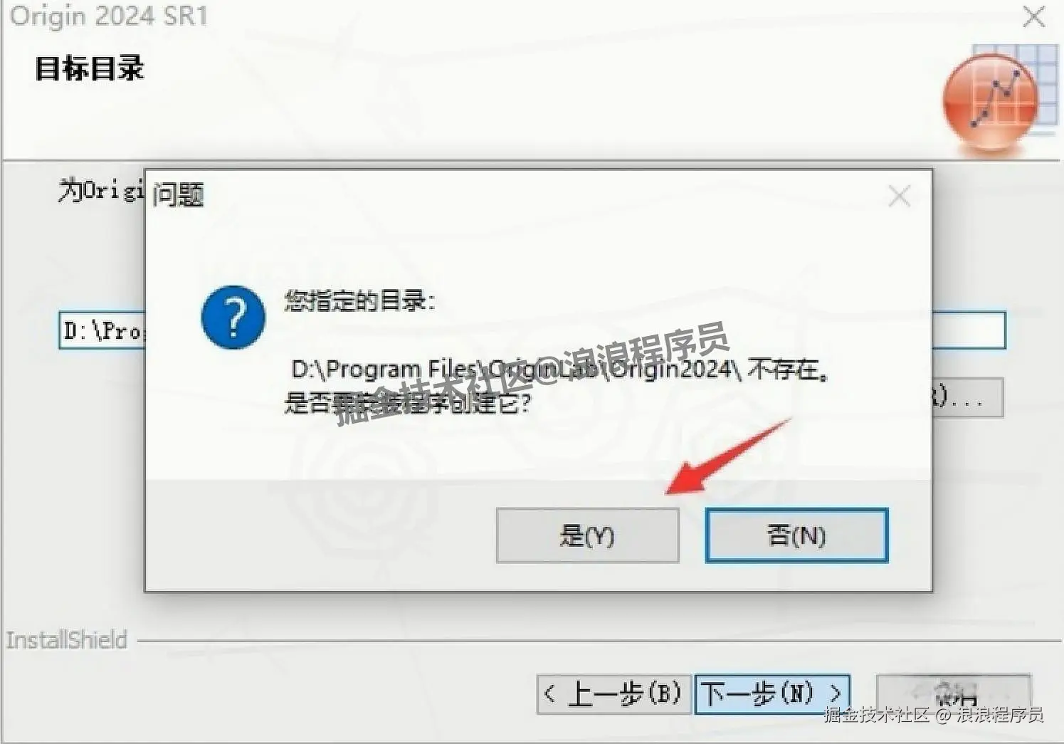 OriginPro 2024 朝鲜蓟保姆级下载安装教程（附激活步骤+安装包下载）