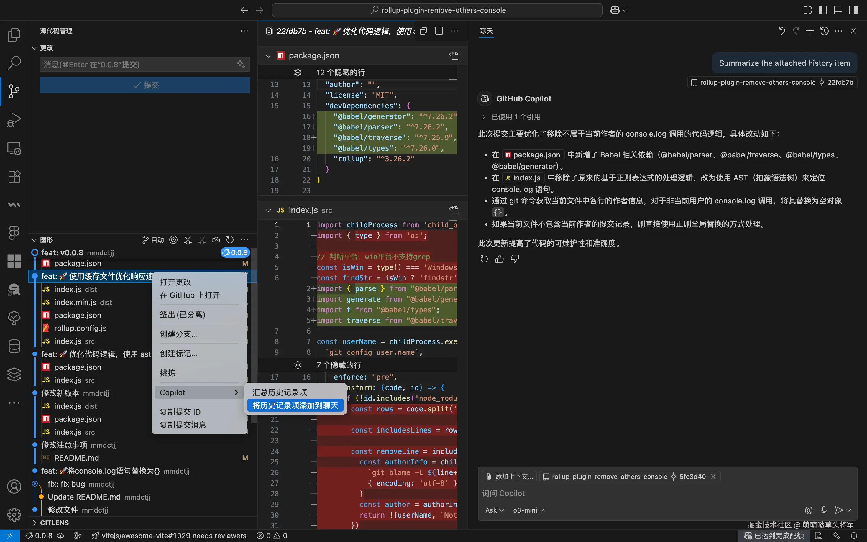 添加到聊天上下文