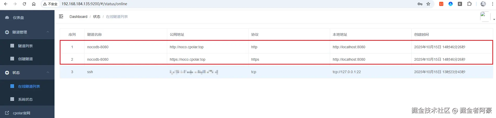 image-20251015144654701