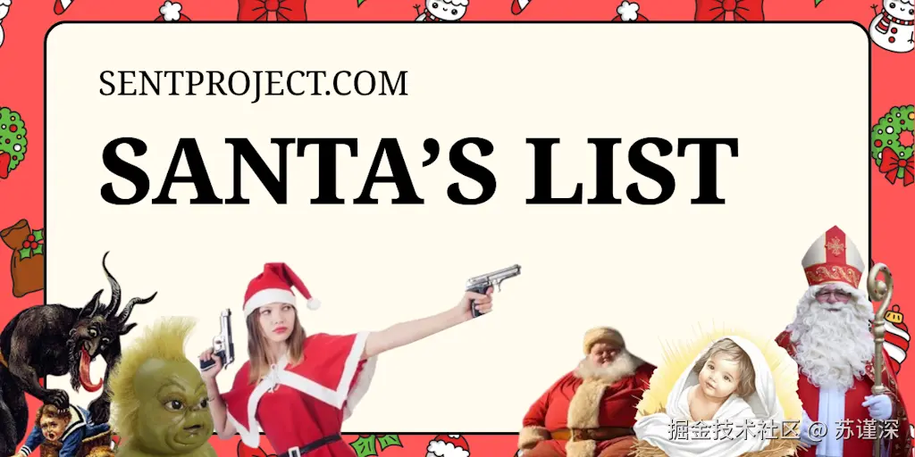 Santa的清单在sentproject上