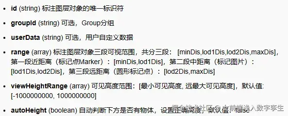 markerLayer_基础属性.png