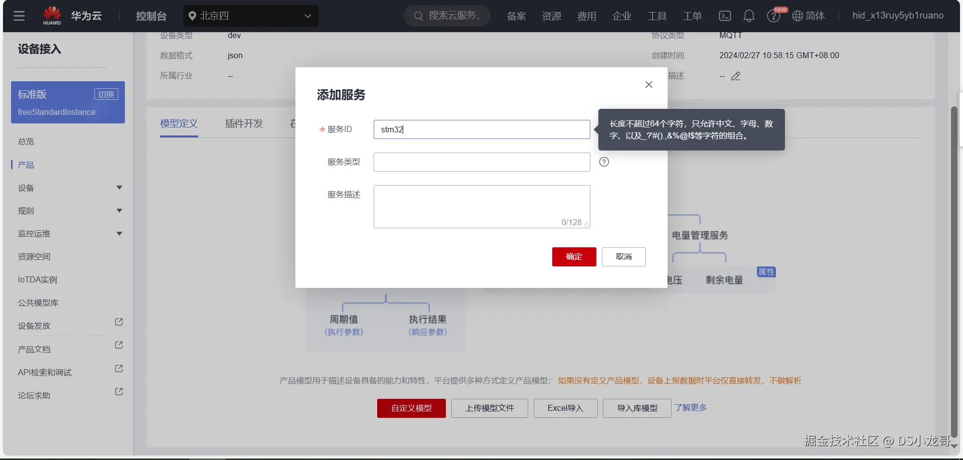 image-20240227113714639