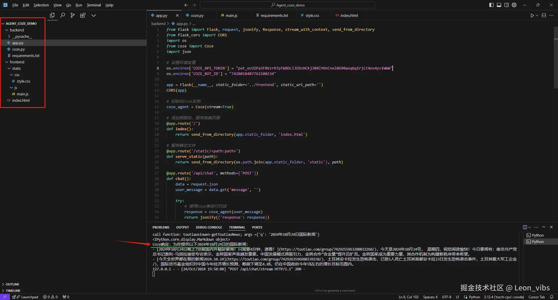 coze本地部署AI搜索agent的代码
