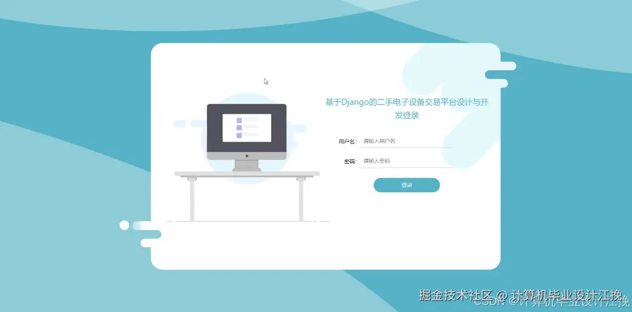 登录