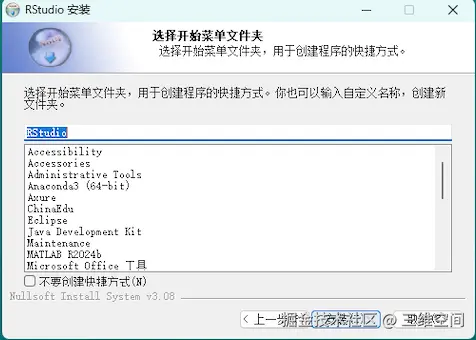 rstudio下载安装教程R语言环境超详细图文配置教程