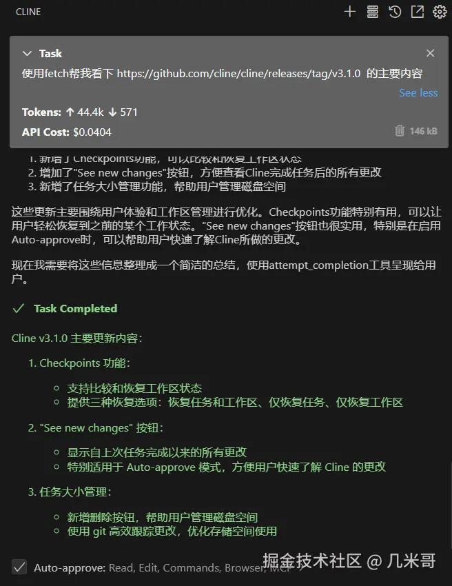 Fetch MCP服务器演示：快速抓取静态网页内容