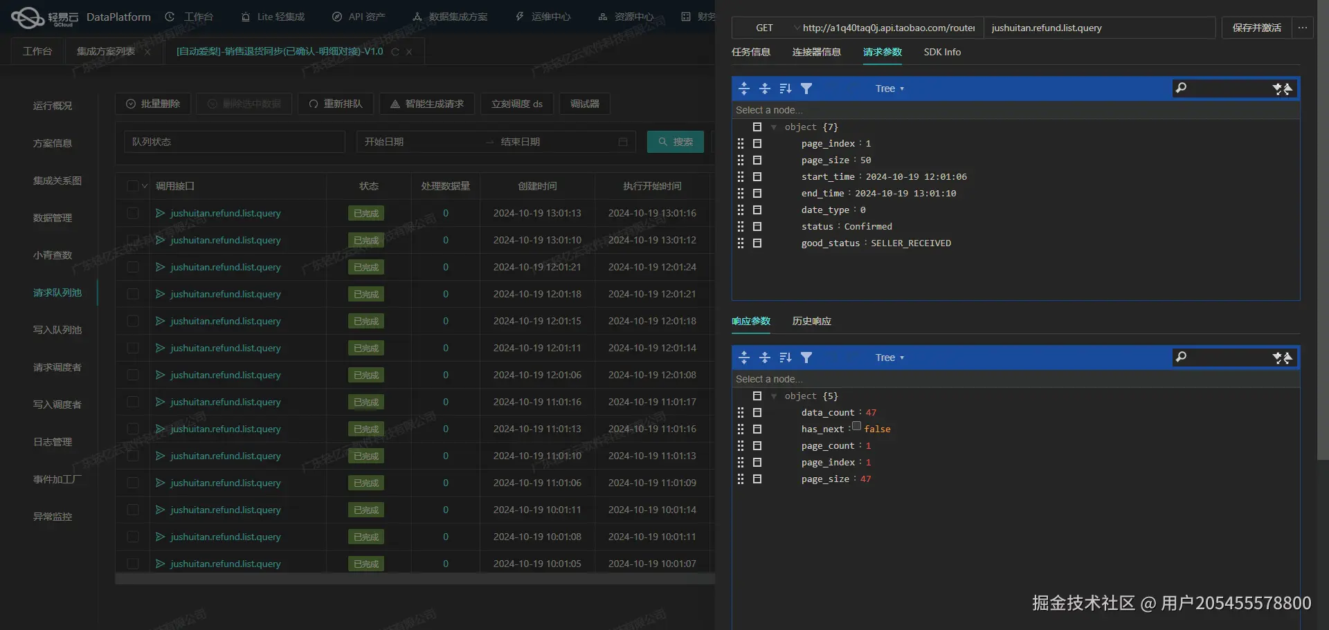 企业微信与OA系统接口开发配置