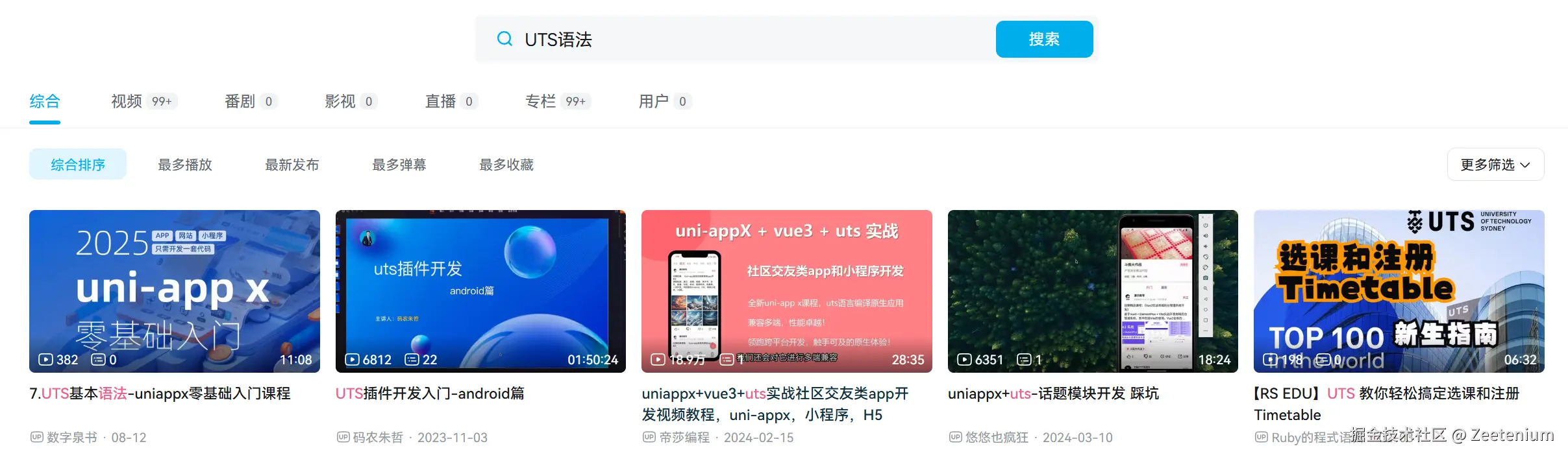 UTS语法.png