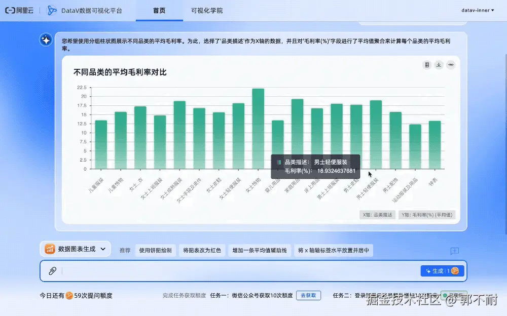 图表生成-柱状图切换到饼图.gif