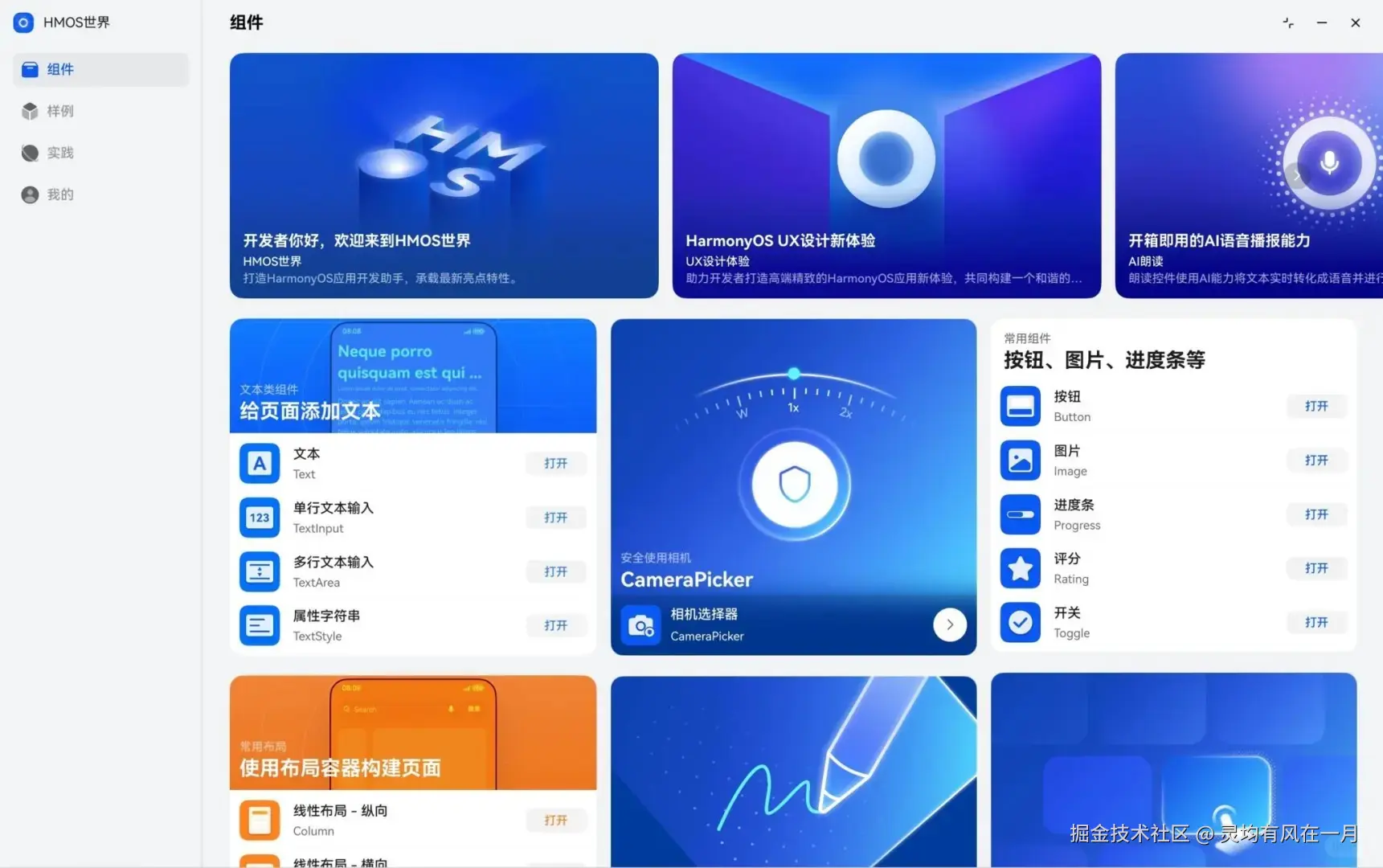 「HMOS世界」华为官方鸿蒙APP教程_2_睡到自然醒_来自小红书网页版.jpg