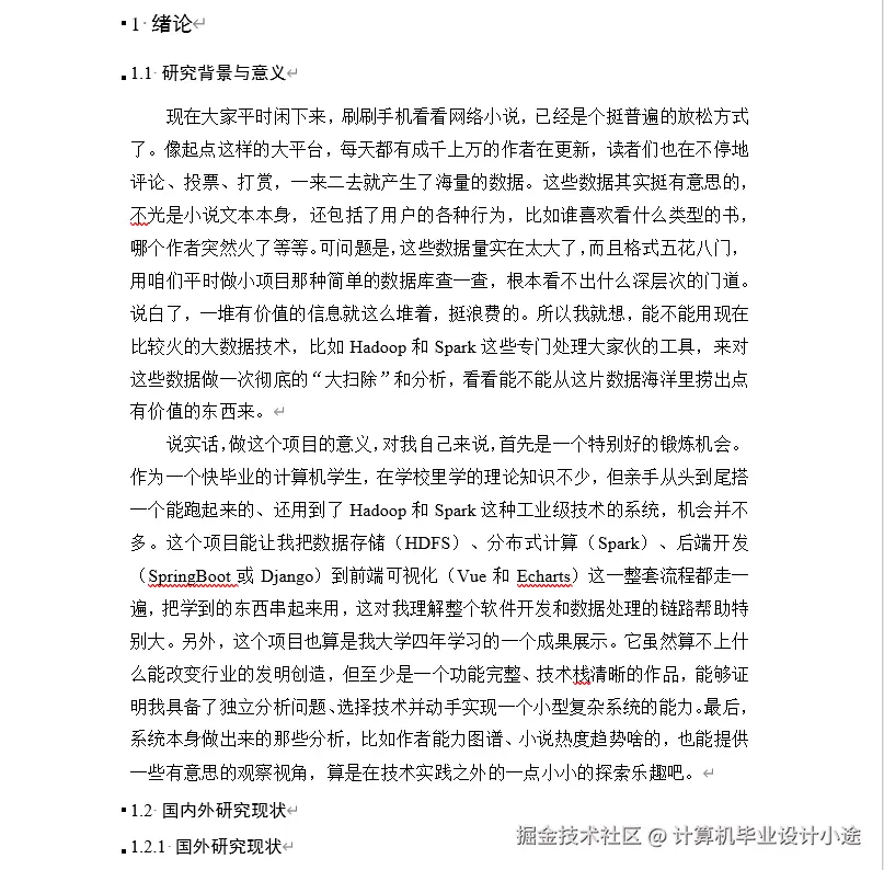 文档.png
