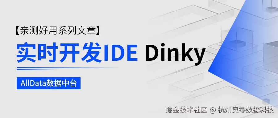 14 实时开发IDE.png