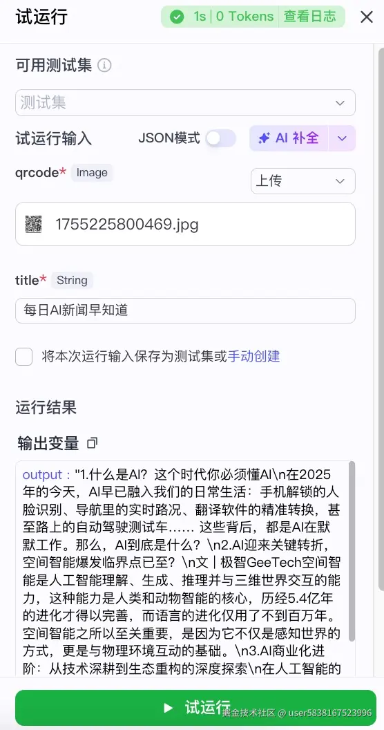 图片描述