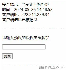 WordPress后台拦截保护