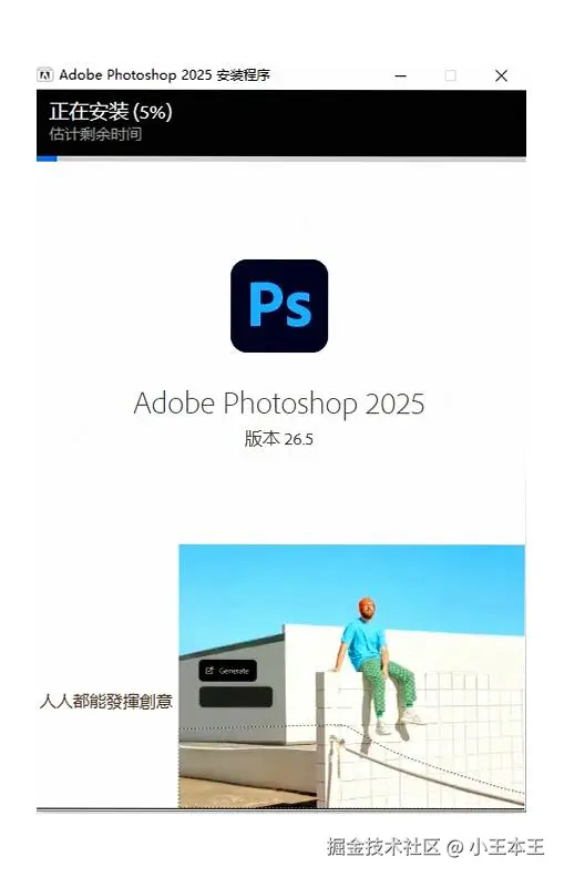 图像处理软件PS下载与安装教程（详细教程）2025最新版详细图文安装教程
