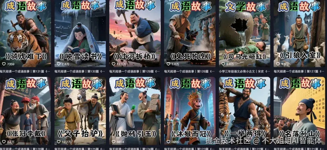 案例效果