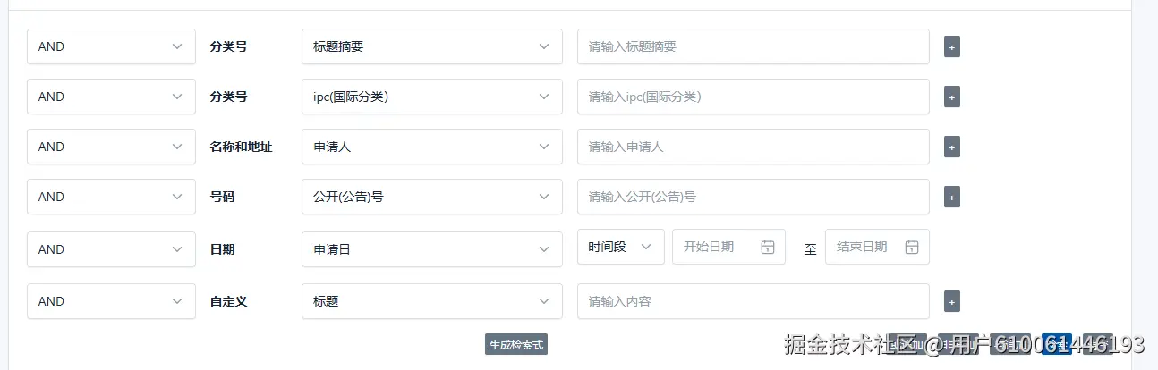 屏幕截图 2024-10-17 162109.png