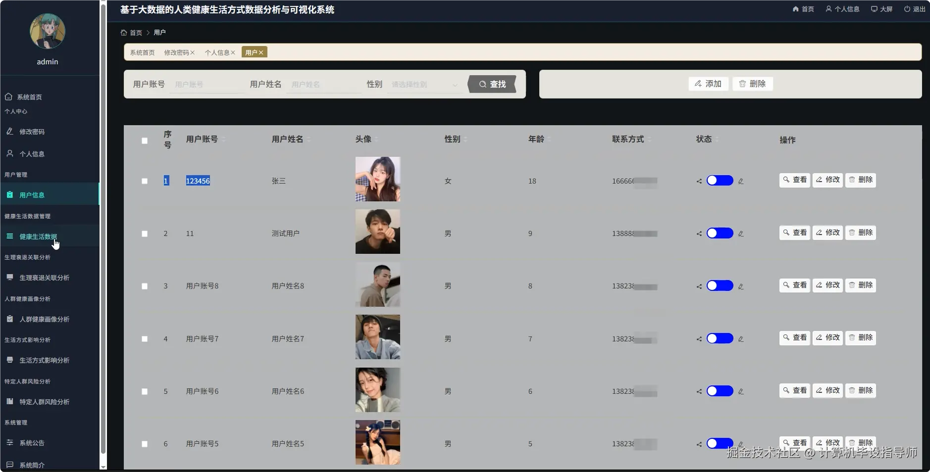 用户.png