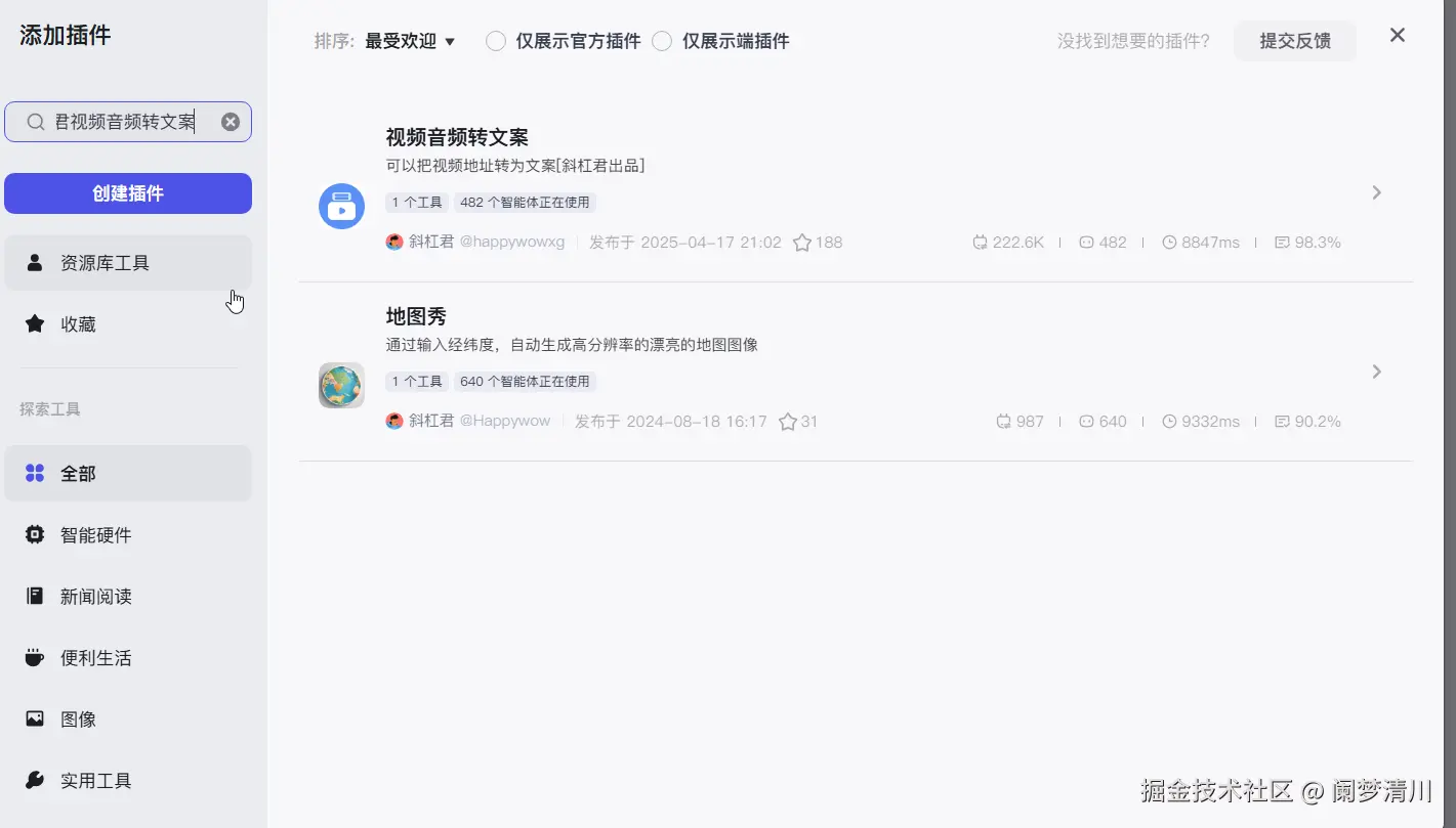 image-20250815162421626