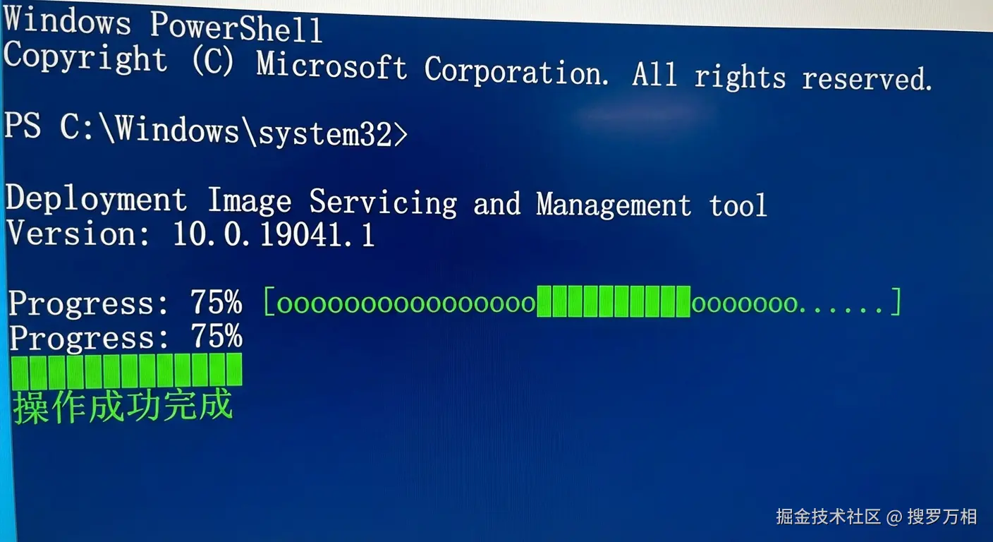 安装进度和成功完成提示